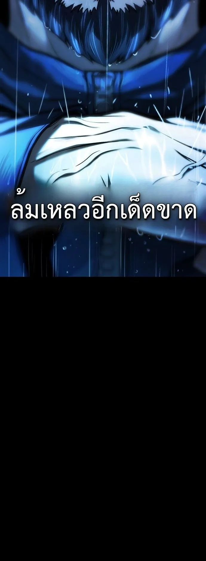 Zombie Papa ตอนที่ 1 หน้า 12