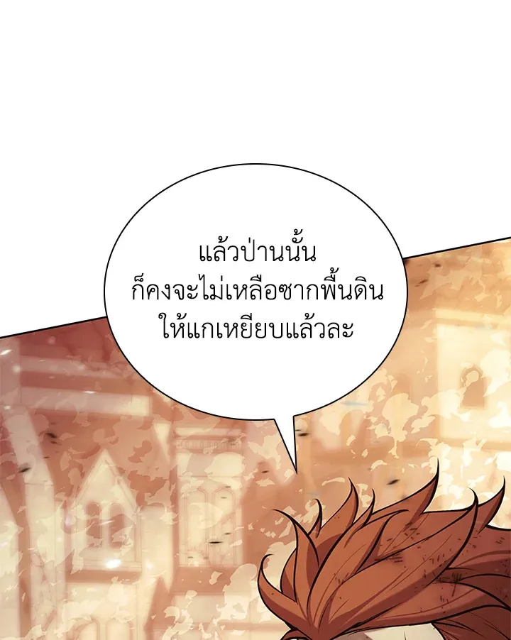 Overgeared ตอนที่ 274 หน้า 141