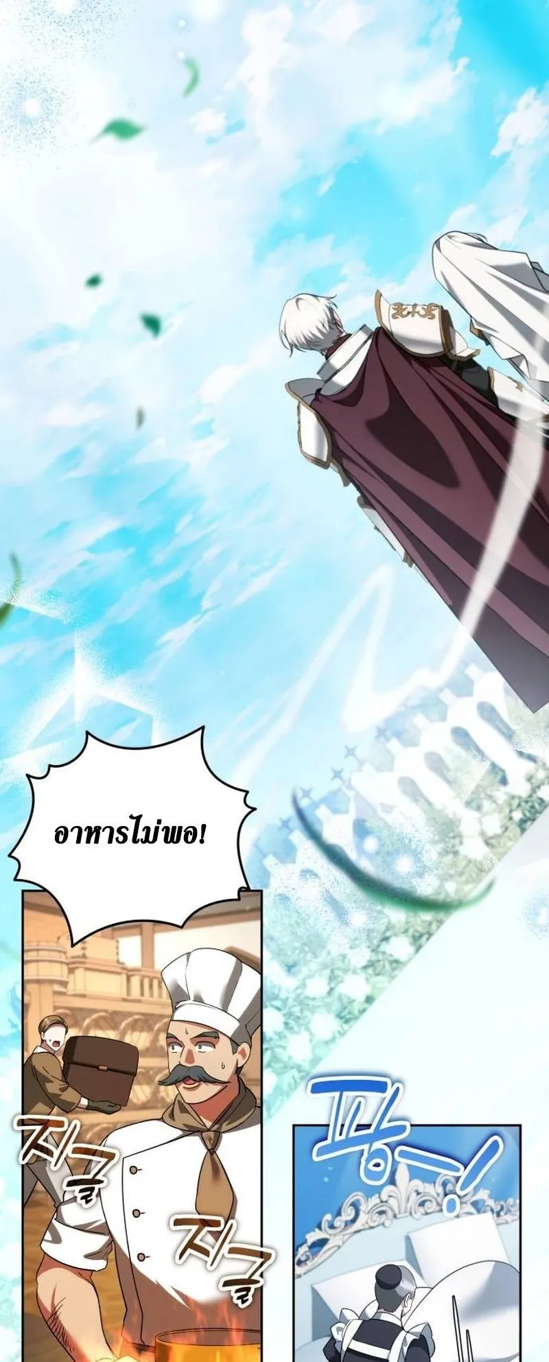 Sovereign of the Infinite Clones ตอนที่ 68 หน้า 40