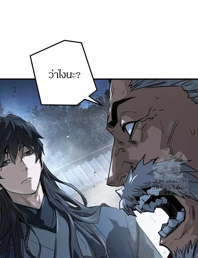 Absolute Regression ตอนที่ 33 หน้า 137