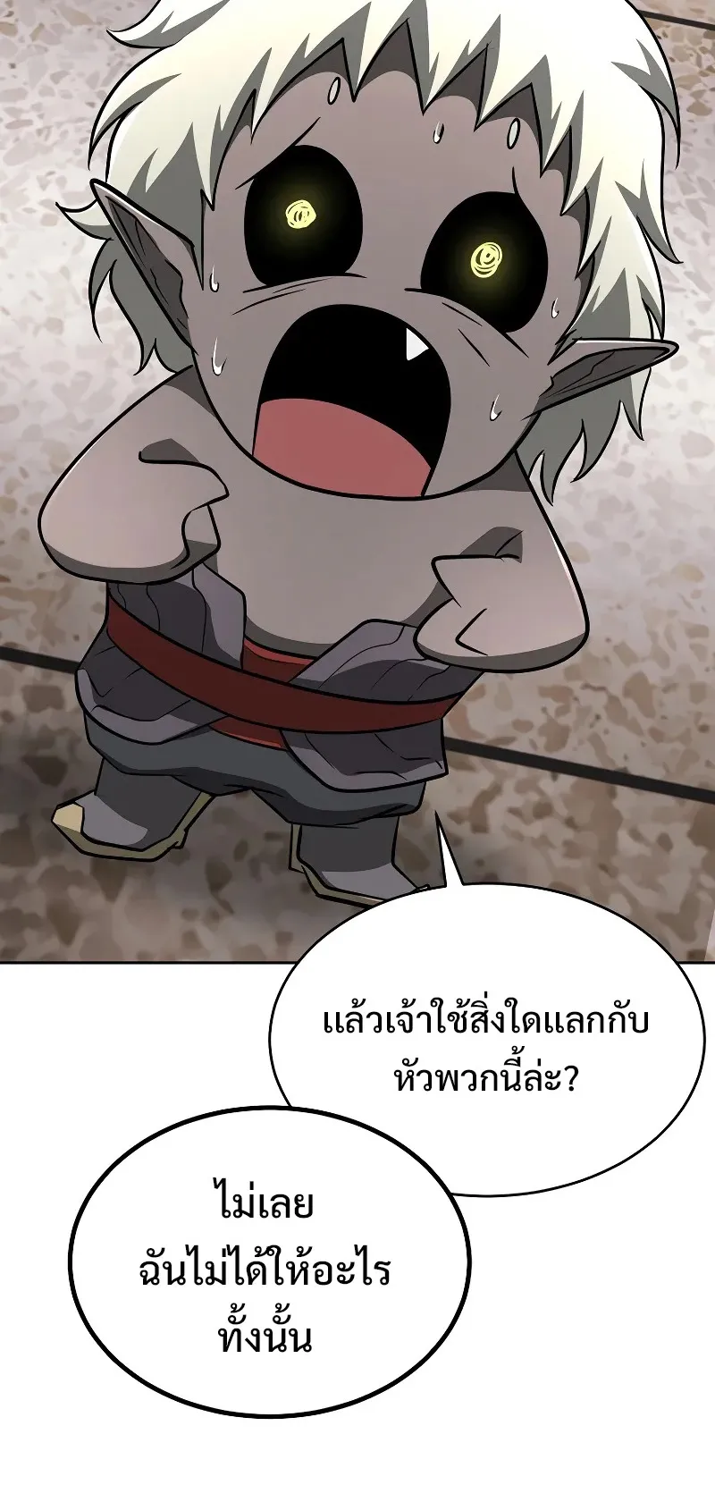 The Return Of Apocalypses Tyrant ตอนที่ 4 หน้า 41