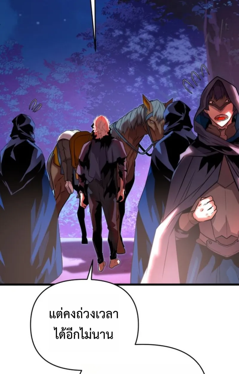 Player of a Fallen Noble Family ตอนที่ 12 หน้า 22