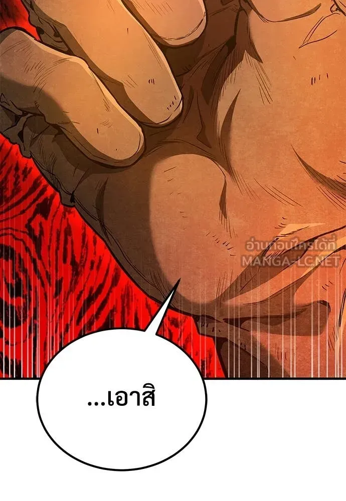A Rogue Guard in a Medieval Fantasy ตอนที่ 28 หน้า 37