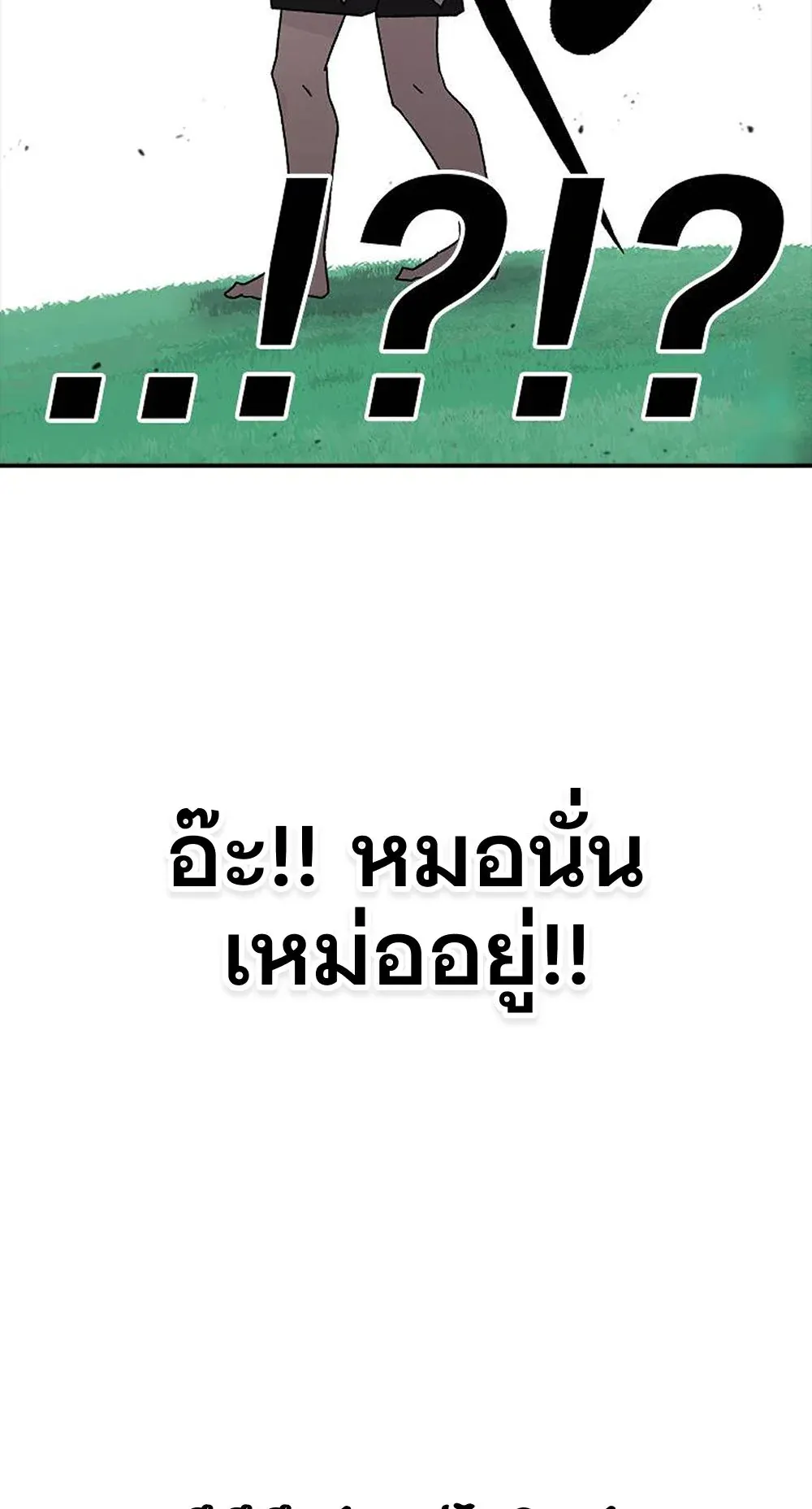 The House Without Time ตอนที่ 25 หน้า 22