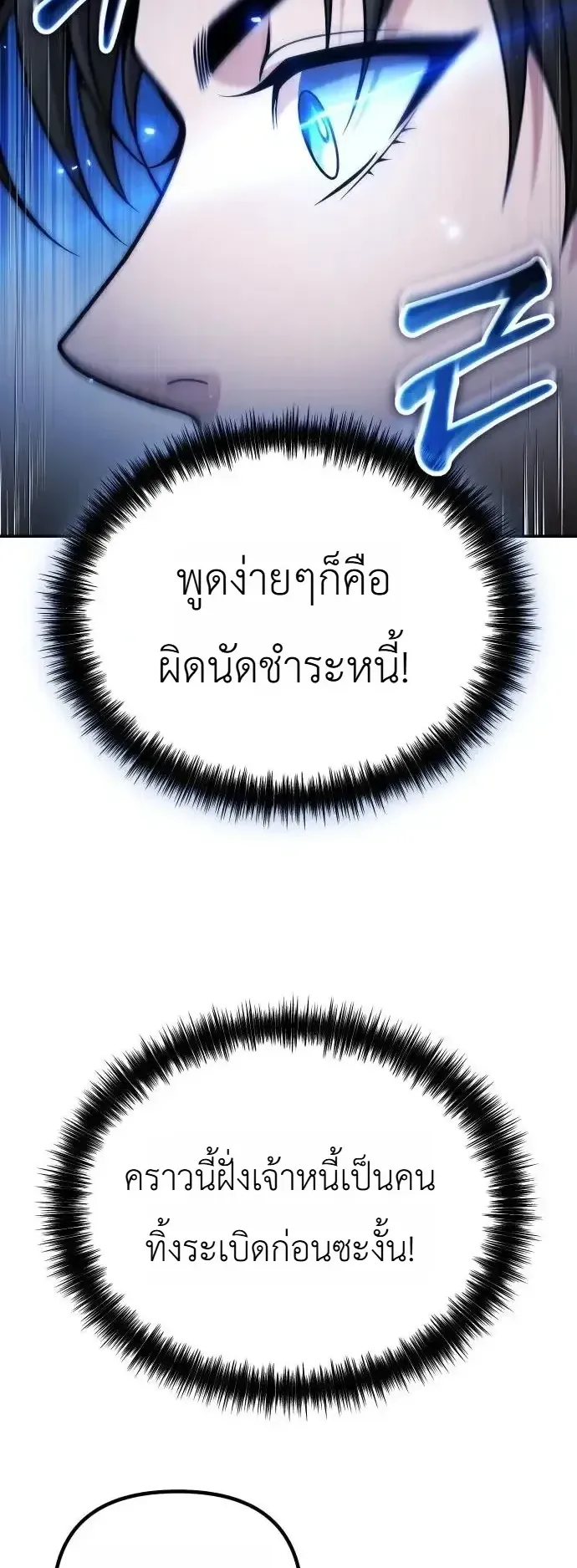 The Money Keeps Piling Up Even If I Spend It ตอนที่ 15 หน้า 63