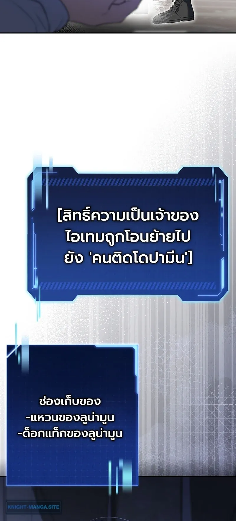 The Apocalypse Needs a Pro ตอนที่ 5 หน้า 78
