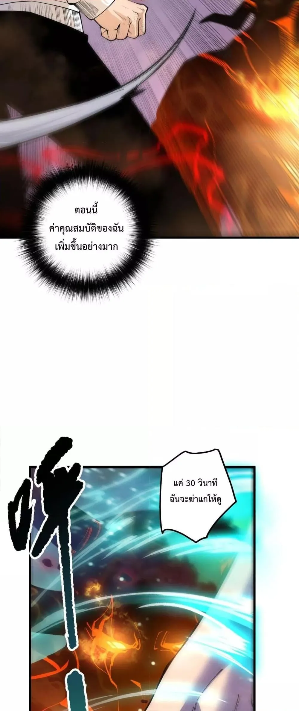 Disastrous Necromancer ตอนที่ 199 หน้า 42