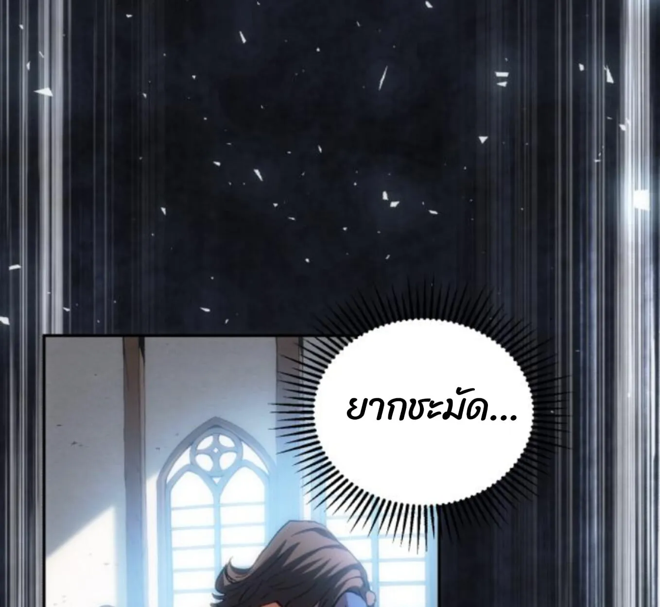 Wild Ranker ตอนที่ 3 หน้า 49