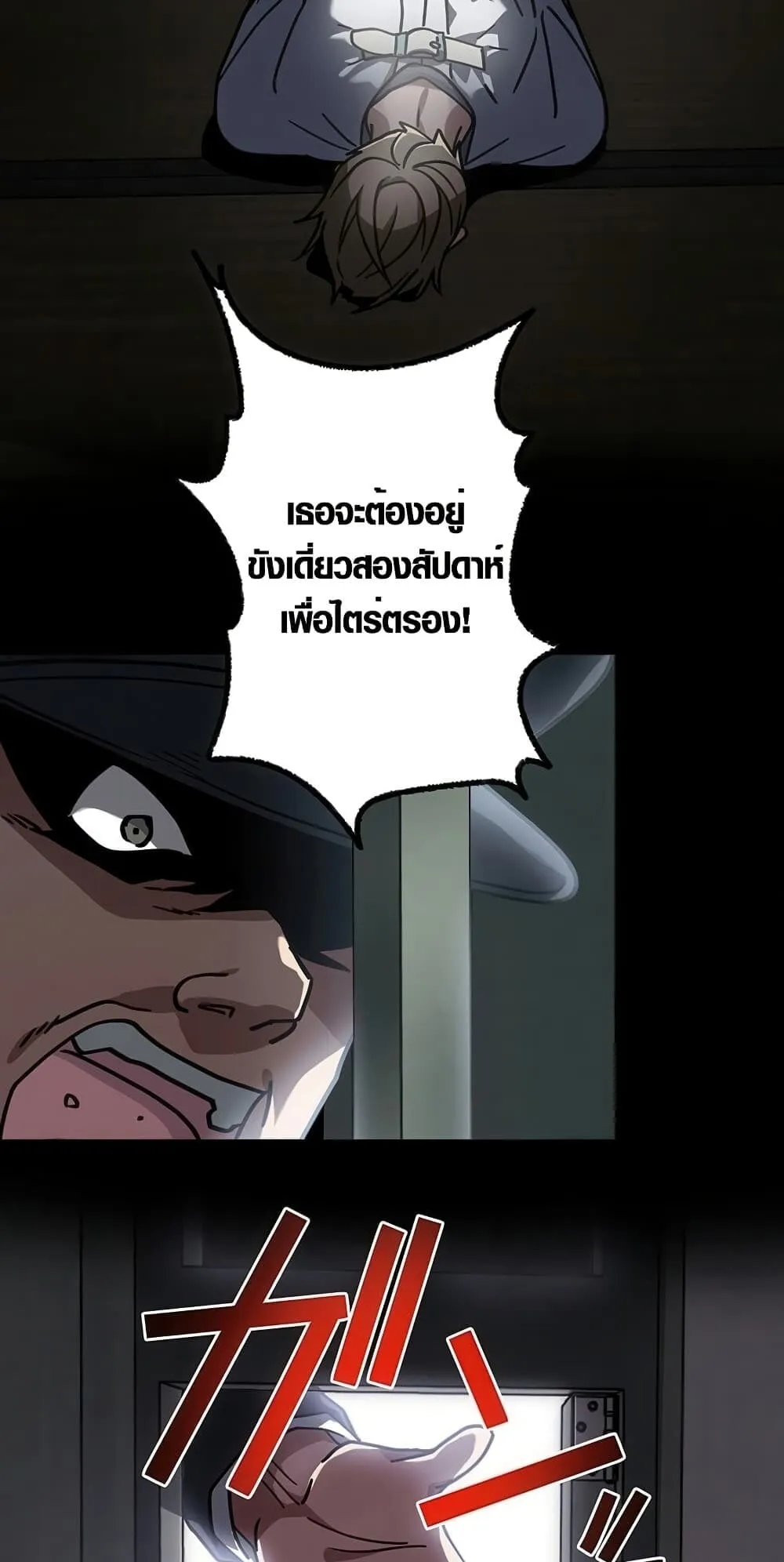 Aristocrat’s Revenge ตอนที่ 8 หน้า 54