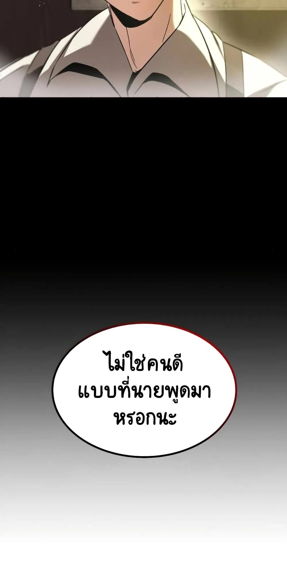 The Lazy Lord Masters the Sword ตอนที่ 15 หน้า 127
