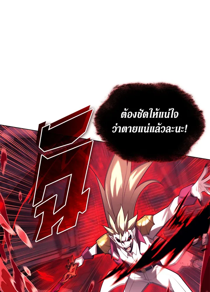 Overgeared ตอนที่ 159 หน้า 88