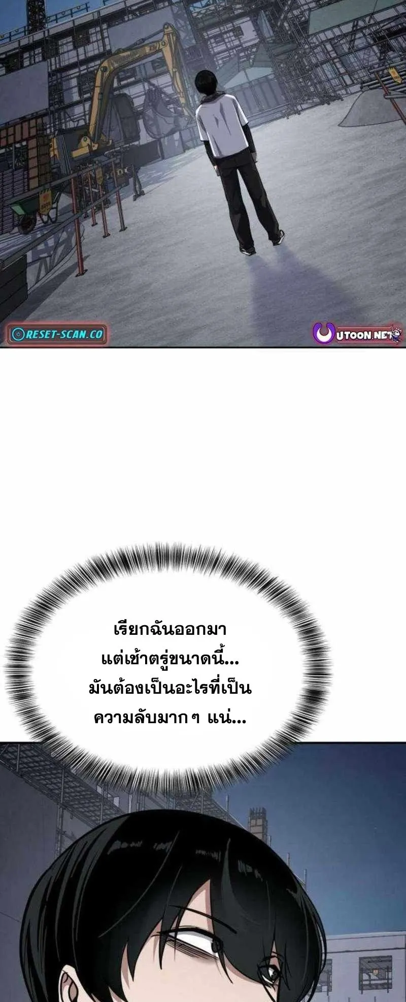 Resurrection Boy ตอนที่ 20 หน้า 74