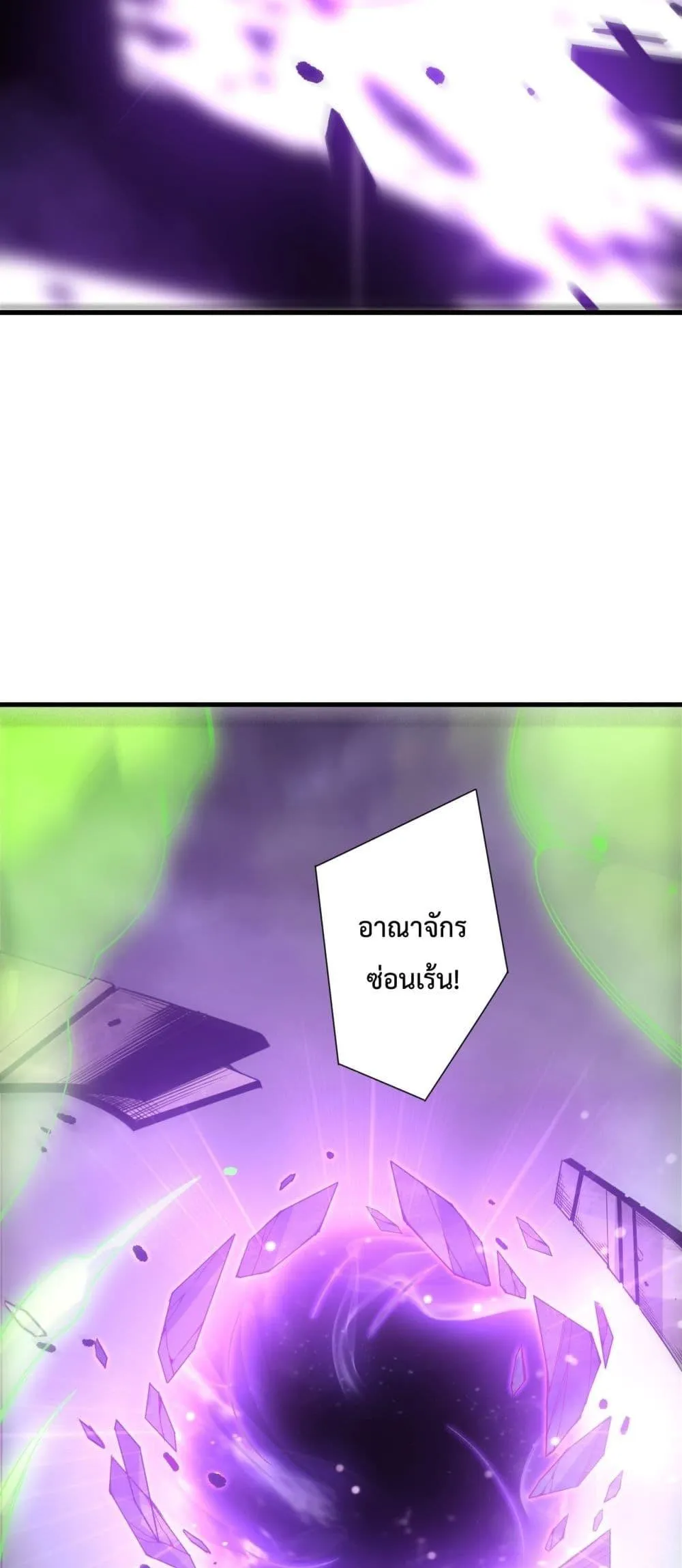Disastrous Necromancer ตอนที่ 227 หน้า 47