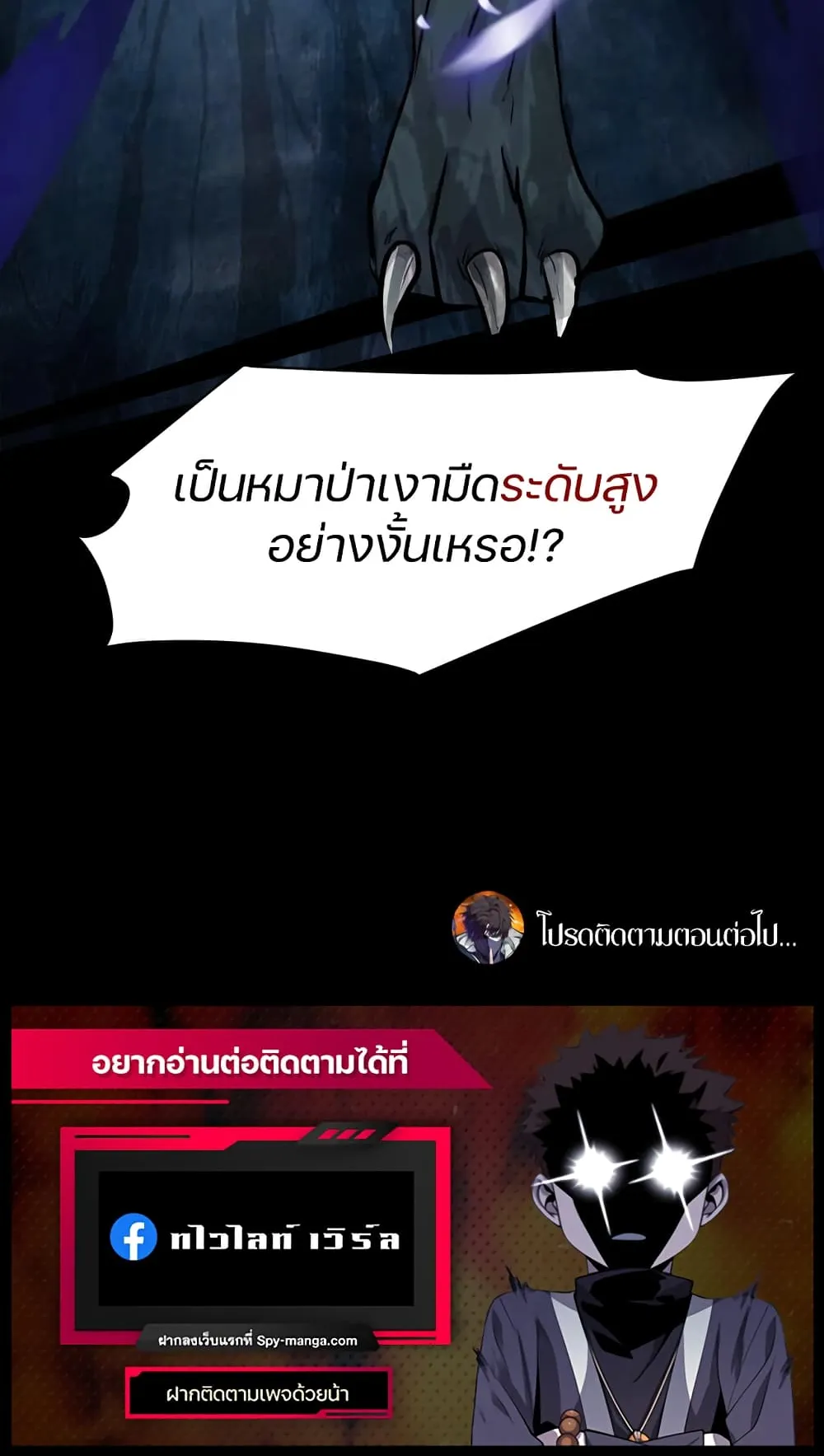 Sss Rank Lone Summoner ตอนที่ 4 หน้า 56