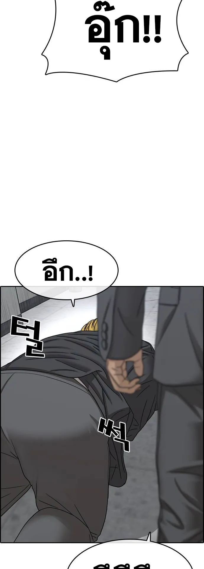 Loser Life 2 ตอนที่ 9 หน้า 62