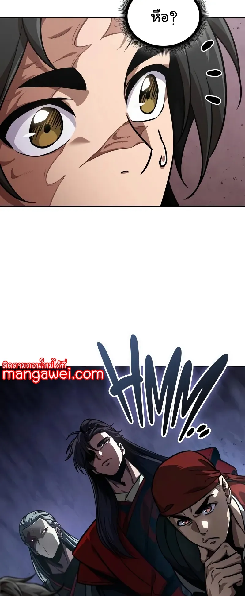 Nano Machine Chapter 241 หน้า 26