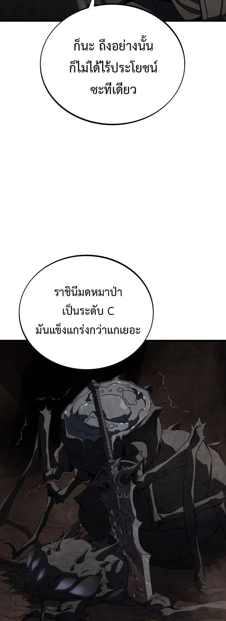 Sandmancer of the Scorched Desert จอมเวททรายแห่งทะเลทรายอันมอดไหม้ ตอนที่ 18 หน้า 31