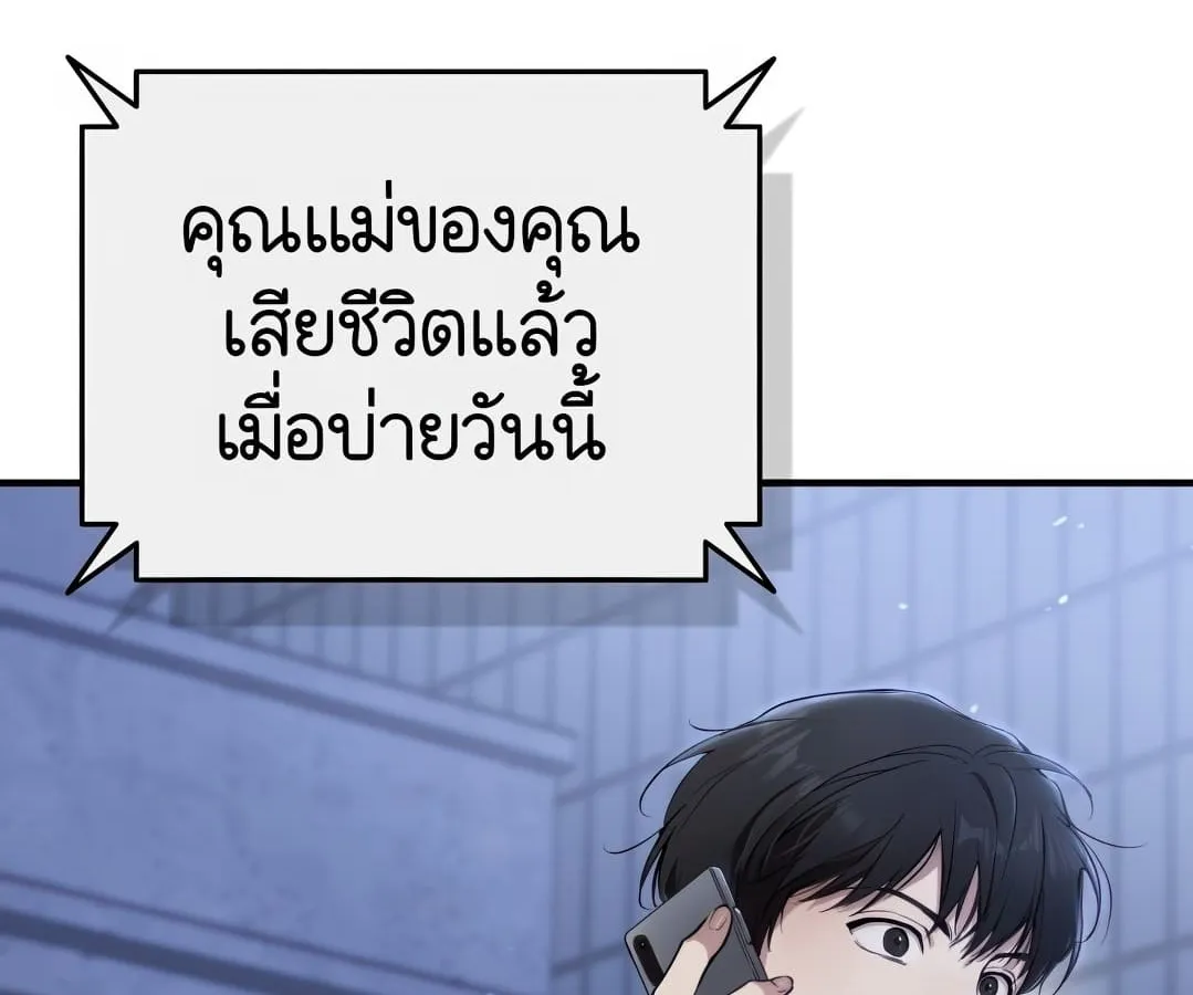 Shinsu Kindergarten ตอนที่ 1 หน้า 15