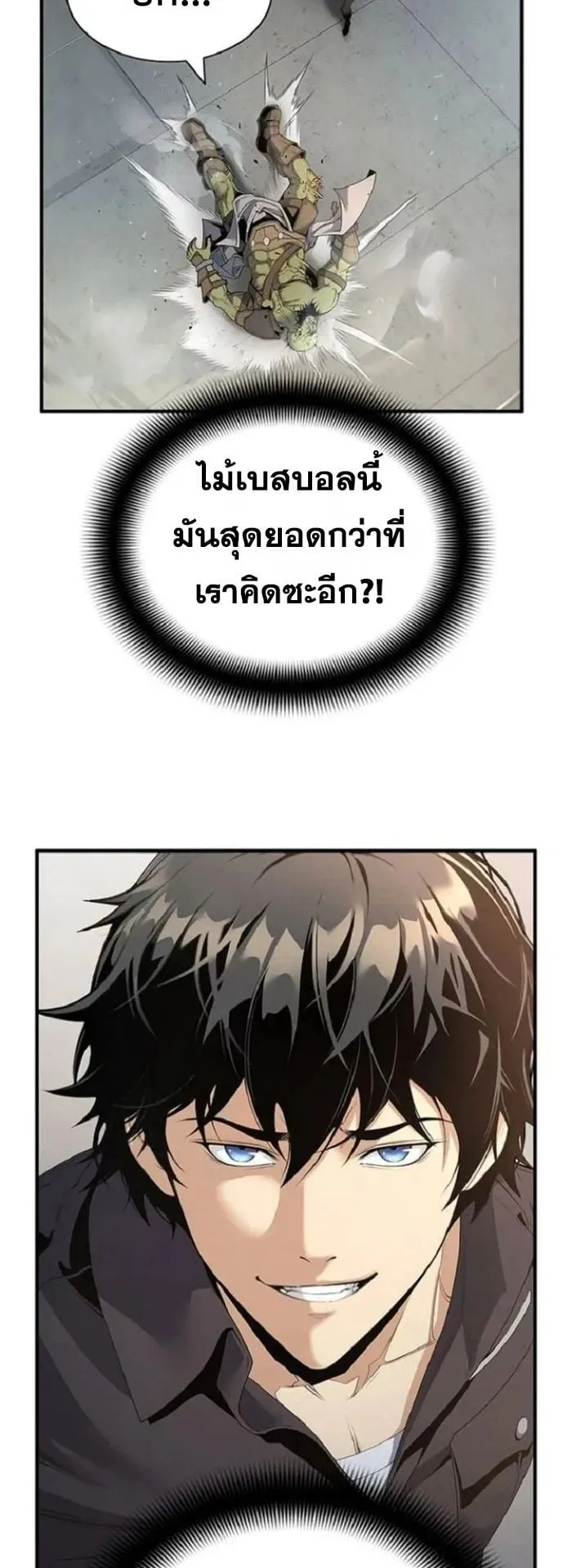 Levelling Up In An Exclusive Dungeon ตอนที่ 4 หน้า 46