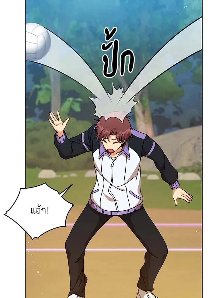 Necromancer Academy’s Genius Summoner Chapter 131 หน้า 77