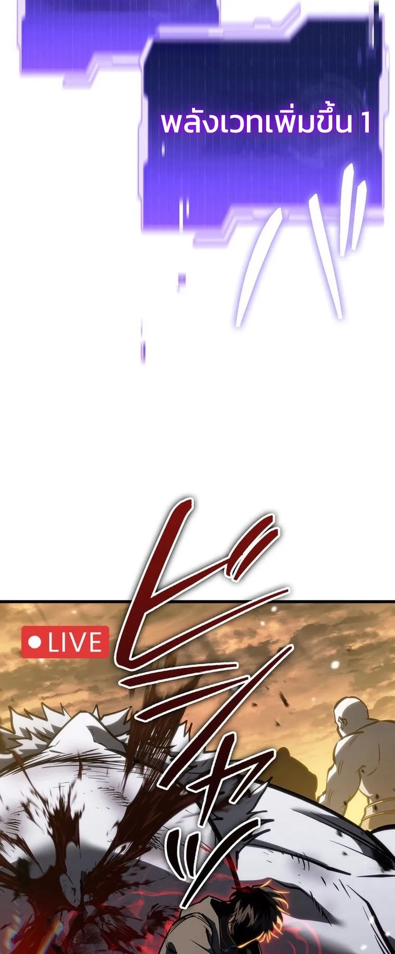 Reincarnator’s Stream ตอนที่ 10 หน้า 93
