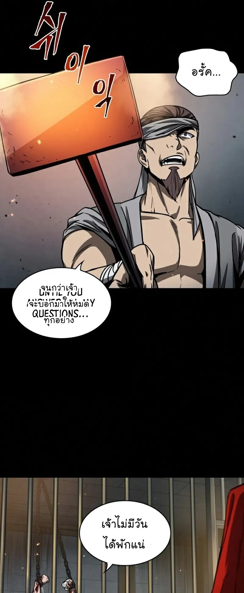 Nano Machine Chapter 91 หน้า 25