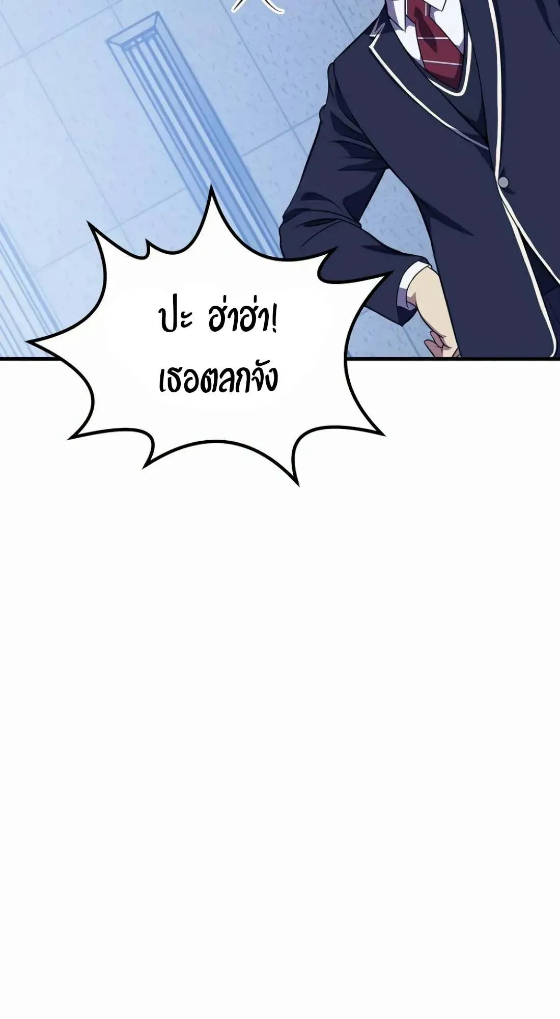 Academy Reincarnation Hero การหวนคืนของวีรบุรุษแห่งสถาบัน ตอนที่ 8 หน้า 55