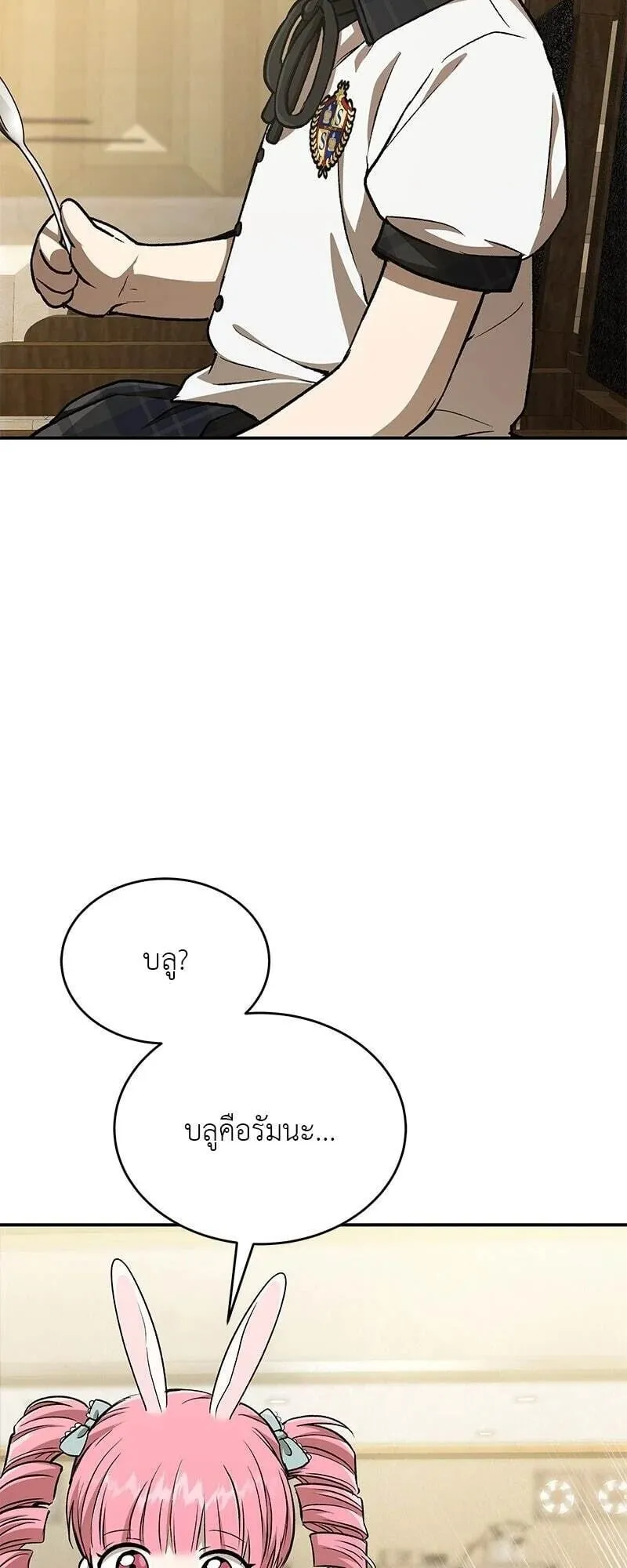 Shinsu Kindergarten ตอนที่ 38 หน้า 80