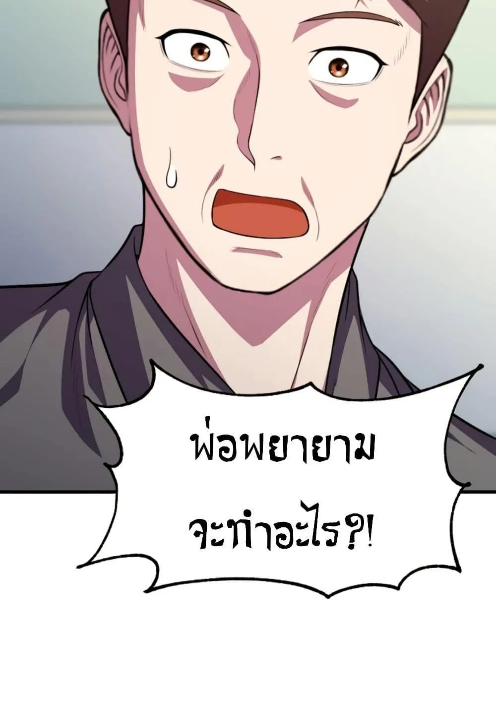 Academy Reincarnation Hero การหวนคืนของวีรบุรุษแห่งสถาบัน ตอนที่ 16 หน้า 136