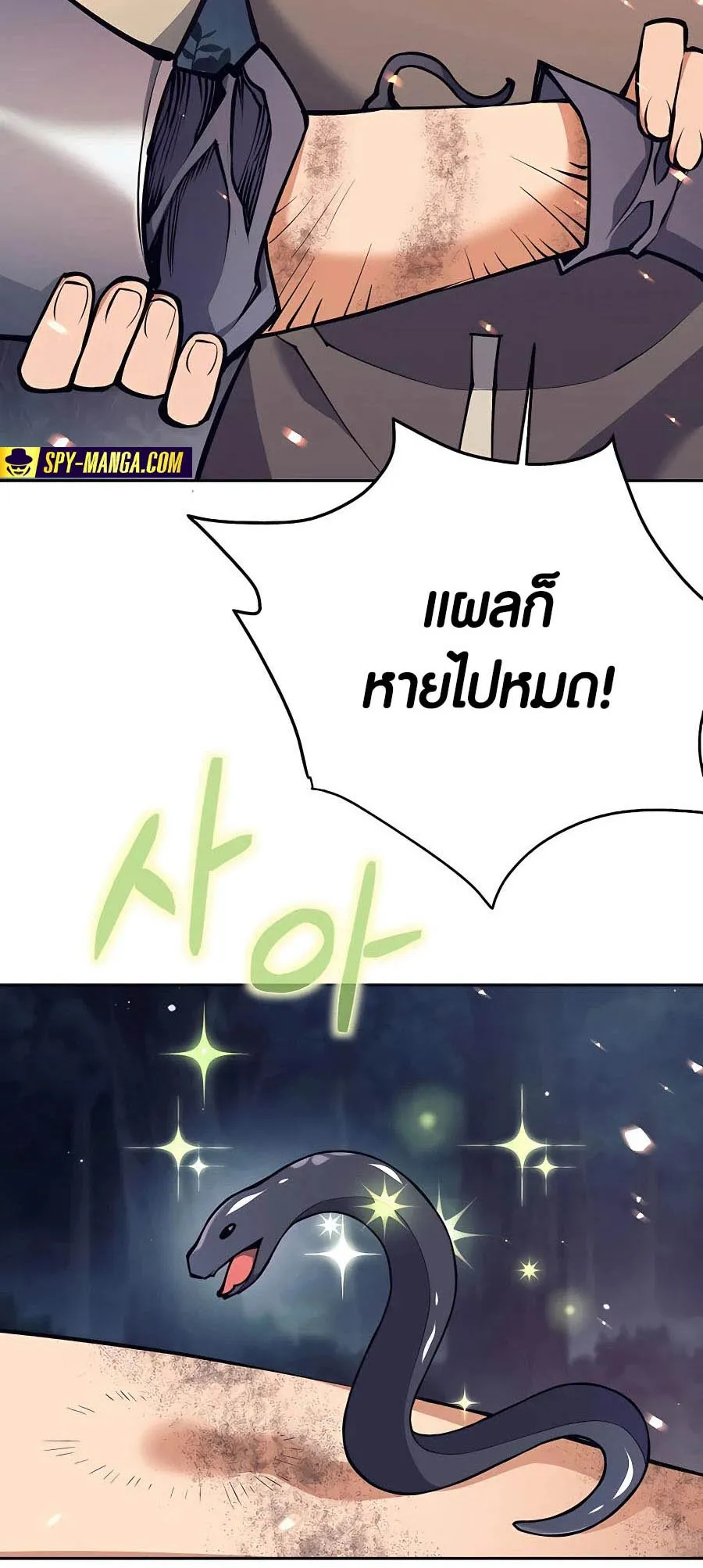 Trash of A Dark Fantasy ตอนที่ 15 หน้า 59