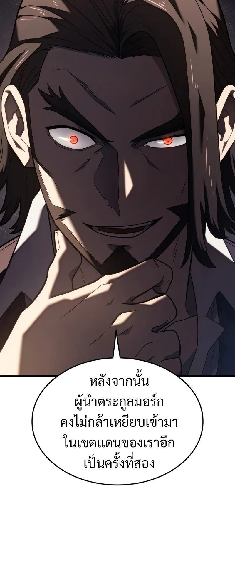 Revenge of the Iron-Blooded Sword Hound ตอนที่ 14 หน้า 44
