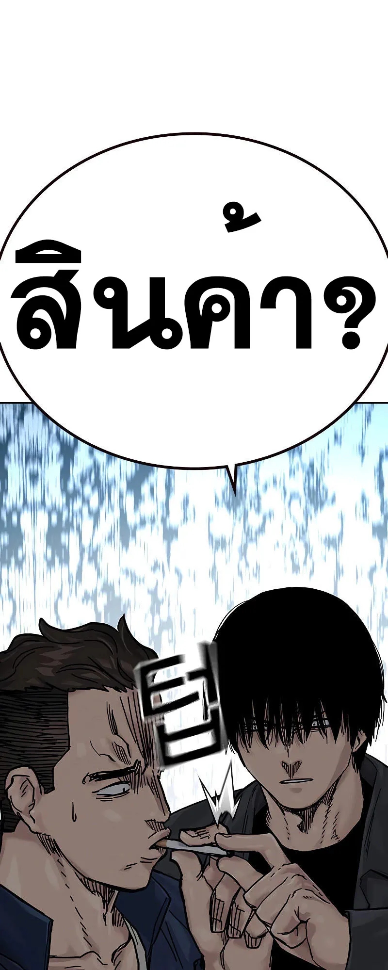 To Not Die ตอนที่ 6 หน้า 36