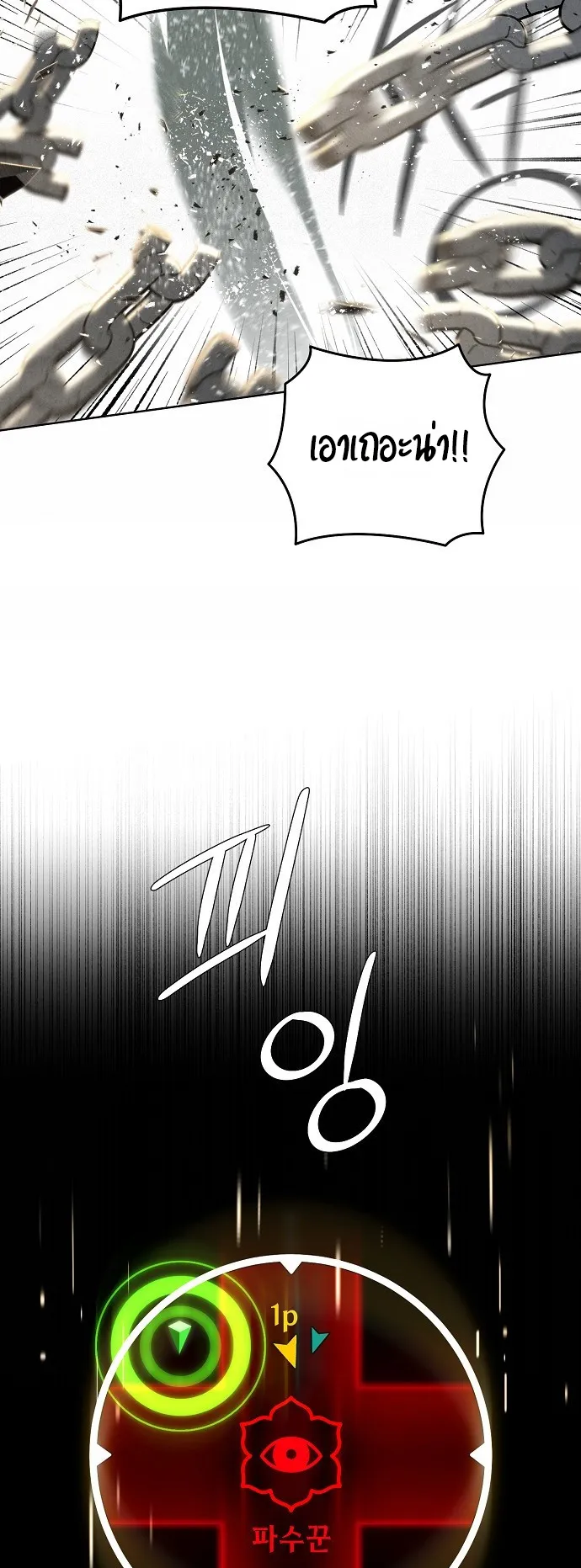 Reincarnated into a Cursed Game ตอนที่ 1 หน้า 62