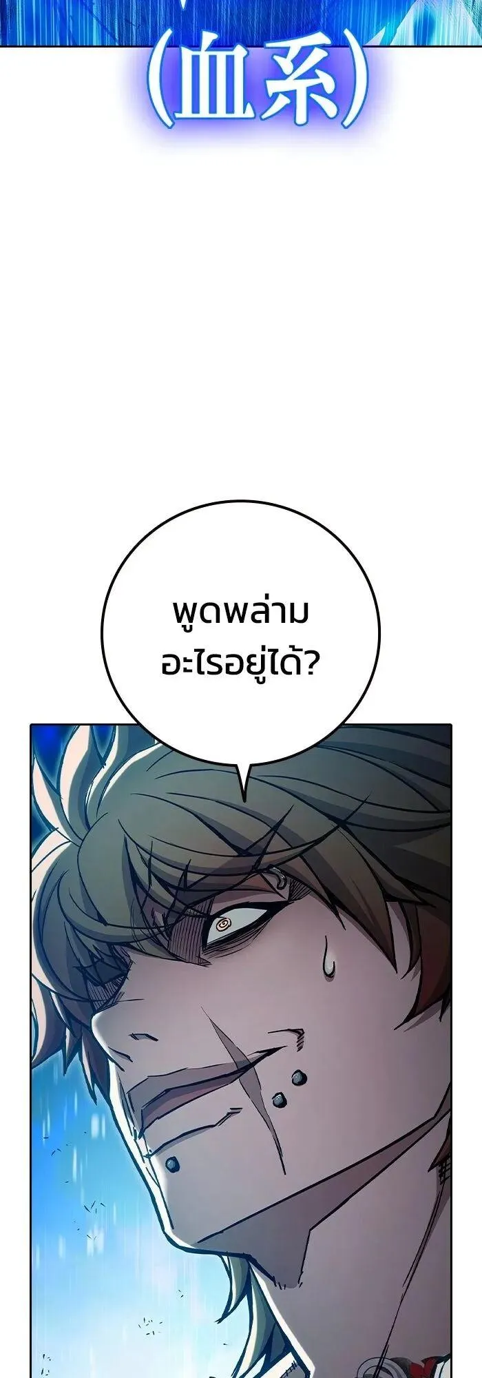 Juvenile Prison ตอนที่ 109 หน้า 17