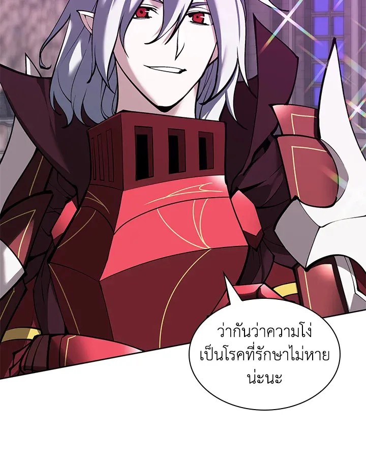 Overgeared ตอนที่ 245 หน้า 71
