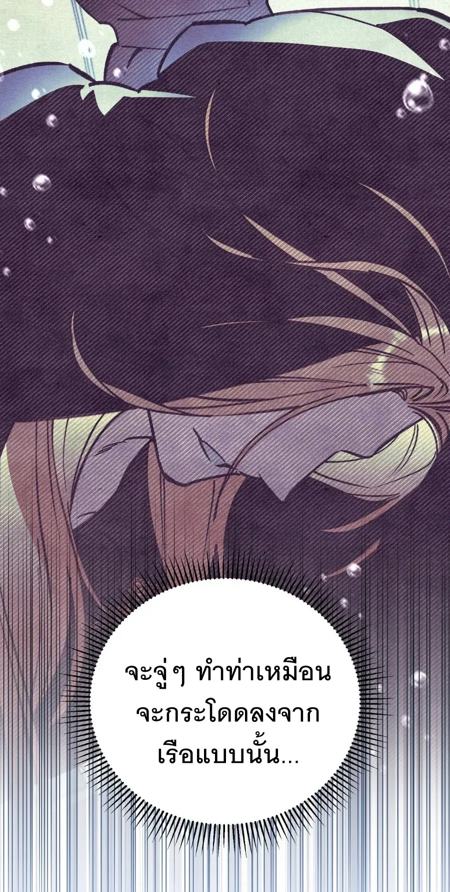 The Painter Who Draws Dungeons ตอนที่ 14 หน้า 41