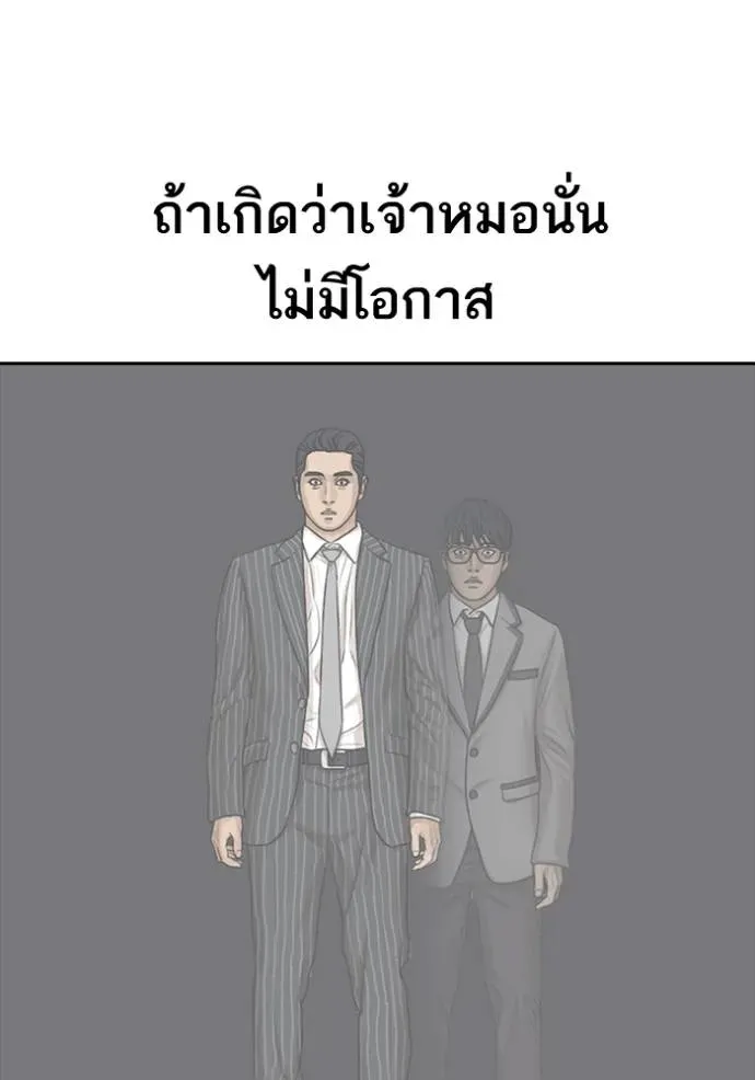 Loser Life 2 ตอนที่ 55 หน้า 41