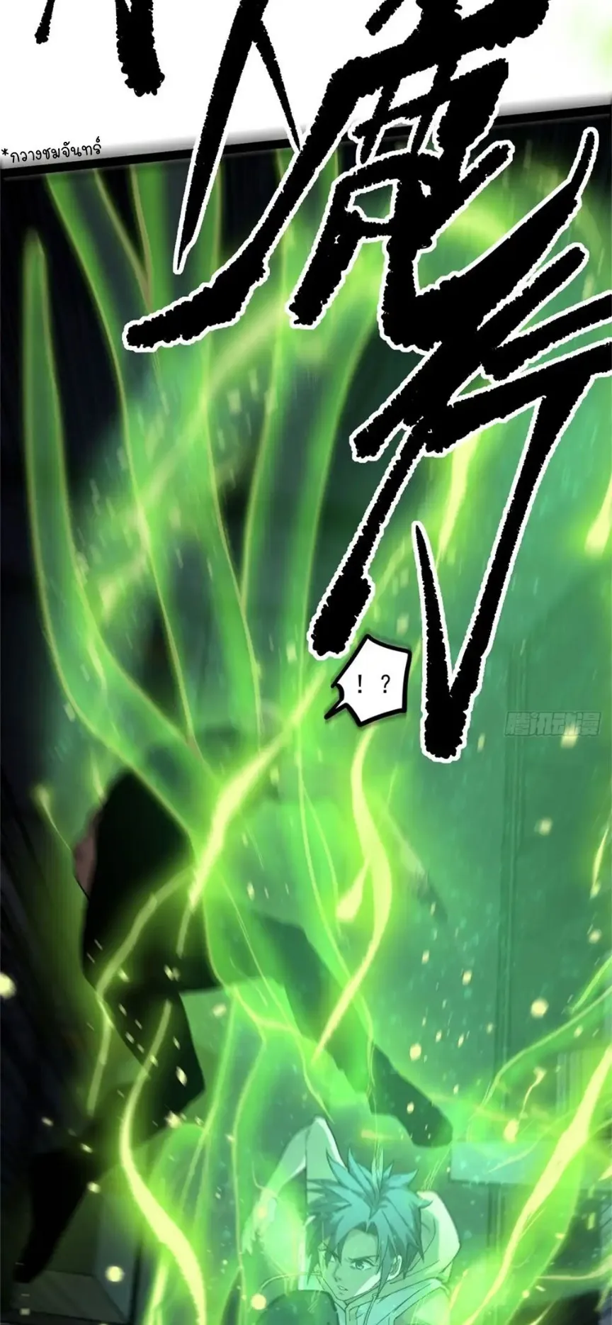 Gatekeeper of the Boundless Worlds ตอนที่ 4 หน้า 12