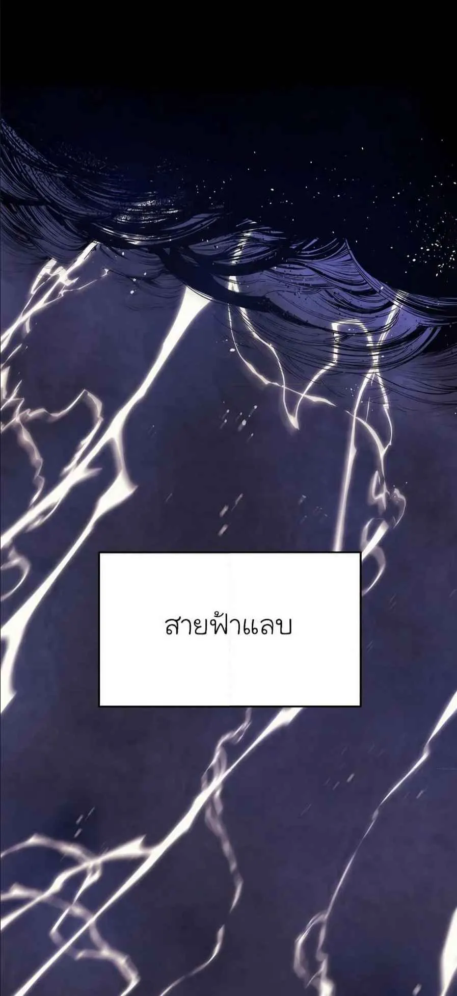 Reaper of the Drifting Moon ตอนที่ 9 หน้า 43