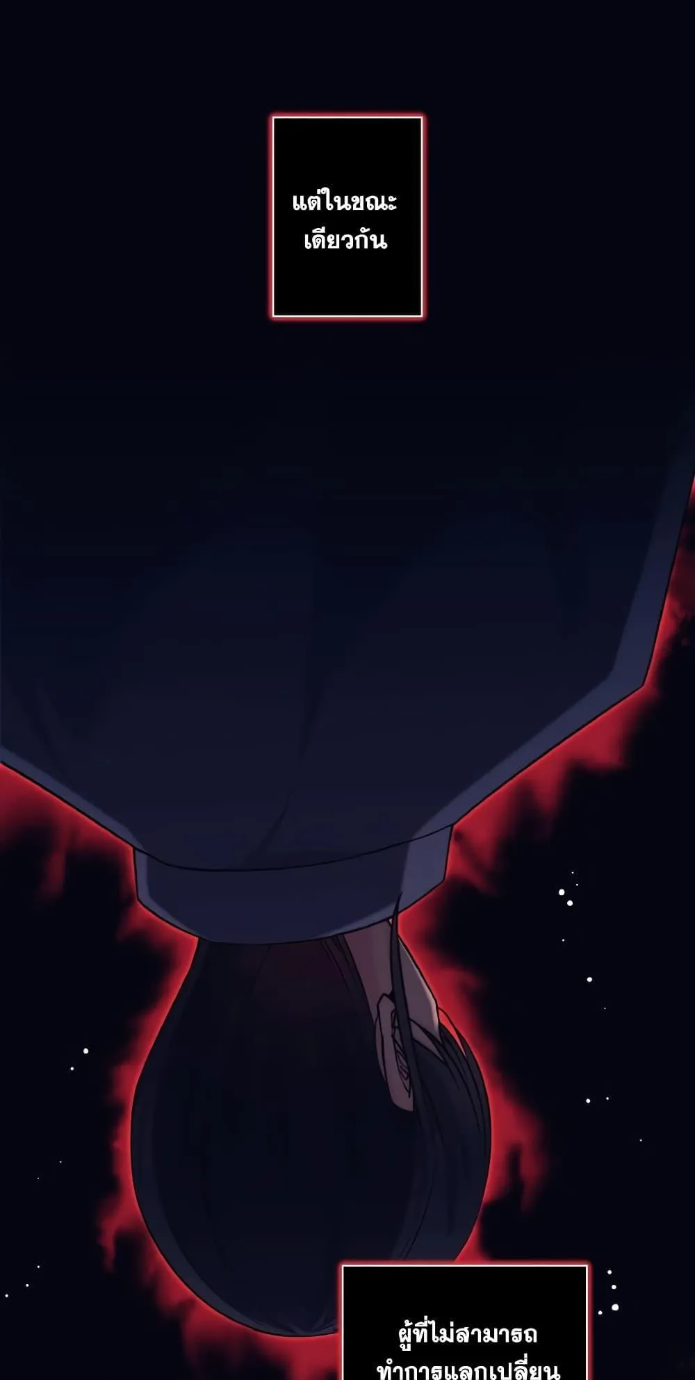 I Quit the Hero’s Party ตอนที่ 6 หน้า 7