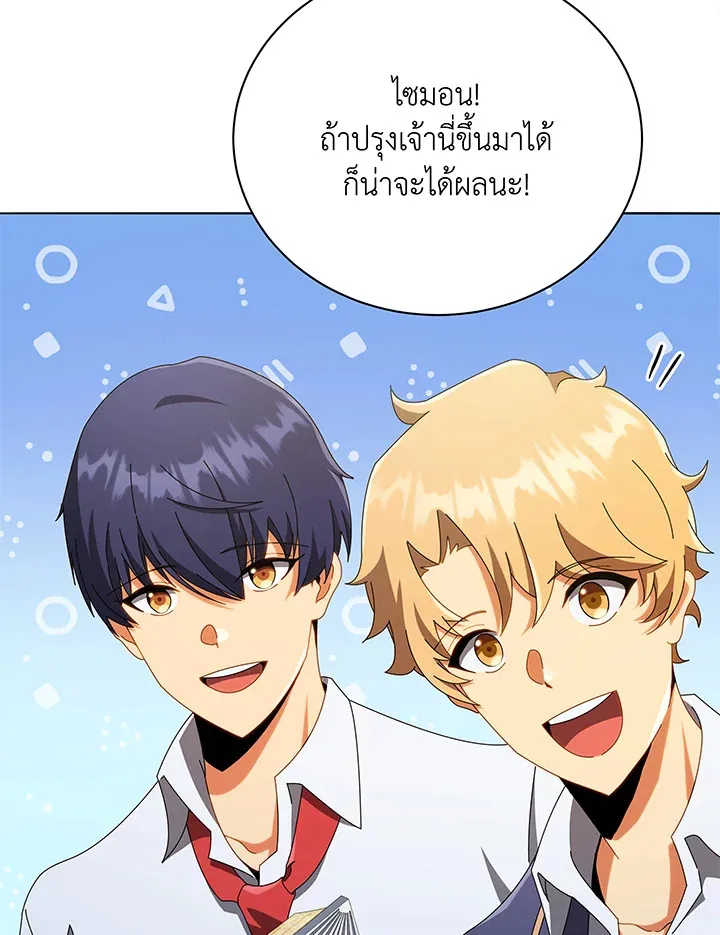 Necromancer Academy’s Genius Summoner Chapter 29 หน้า 65