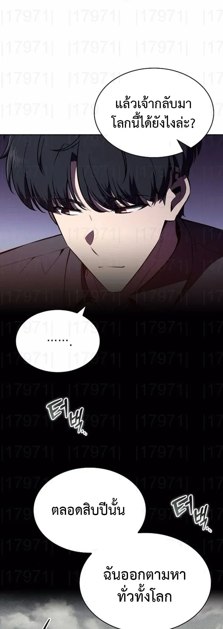 The Demon Slayer’s Restaurant ตอนที่ 13 หน้า 31
