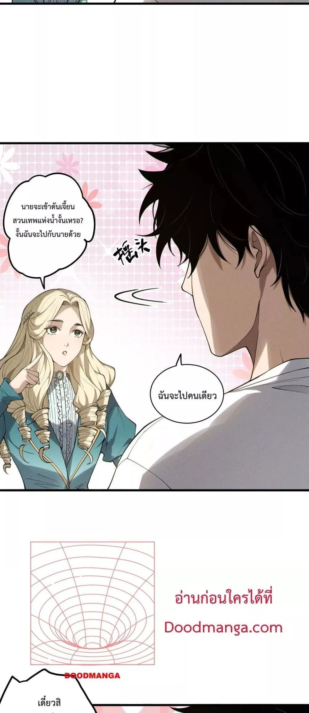 Disastrous Necromancer ตอนที่ 161 หน้า 13