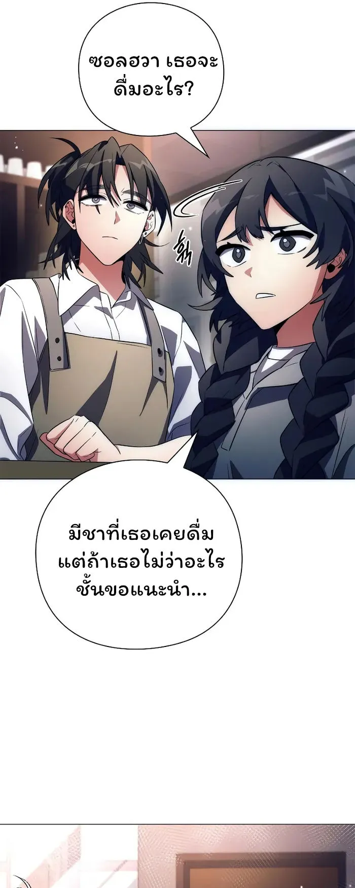 Night of the Ogre ตอนที่ 34 หน้า 18