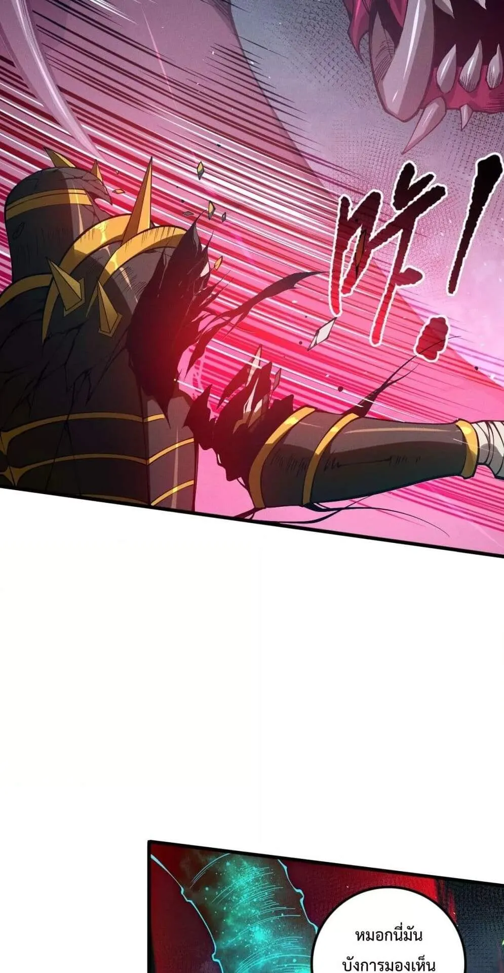 Disastrous Necromancer ตอนที่ 106 หน้า 39