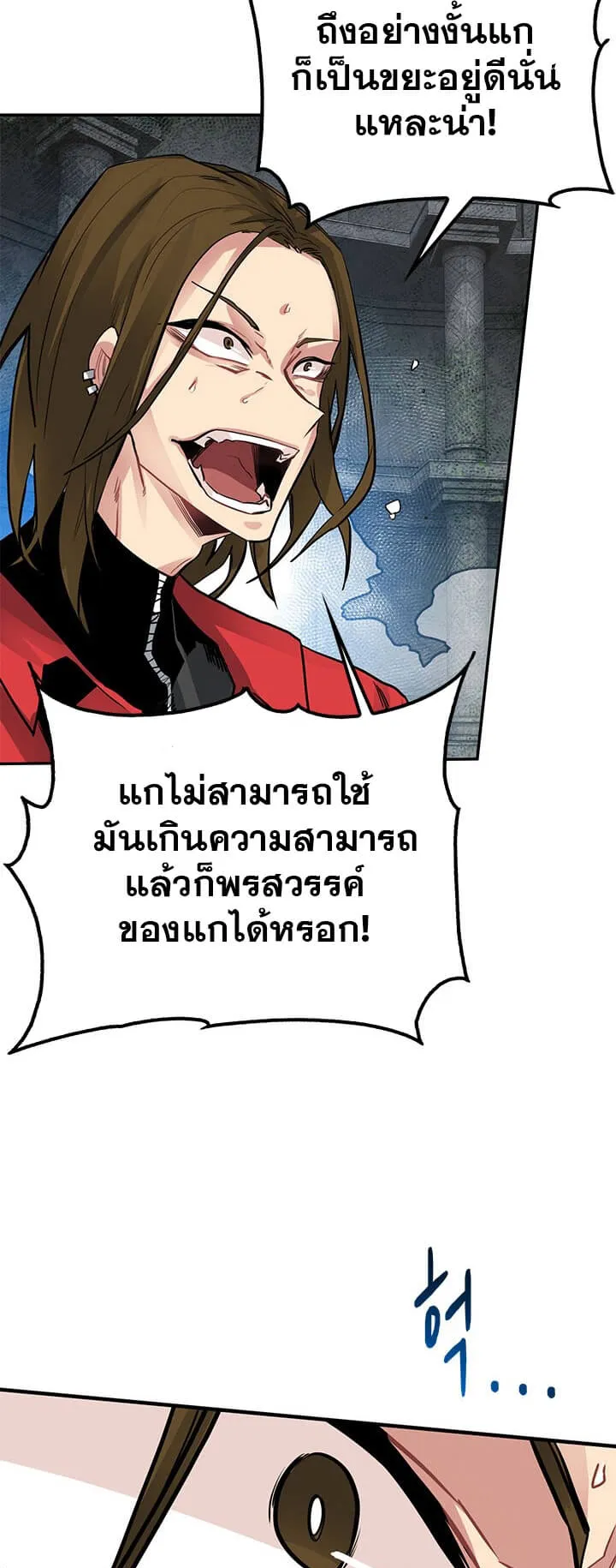 SSS-Class Gacha Hunter ตอนที่ 8 หน้า 19