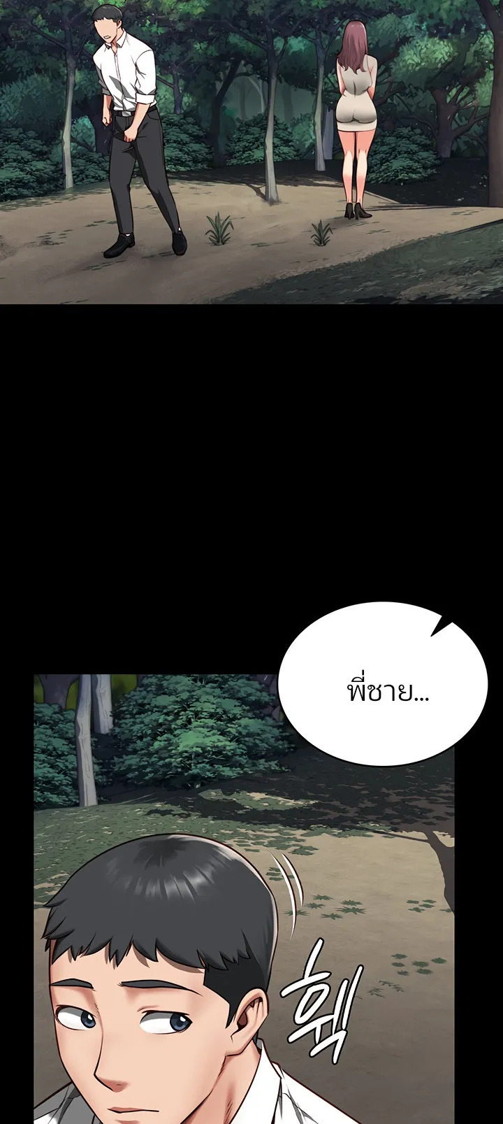 Locked Up ตอนที่ 4 หน้า 56