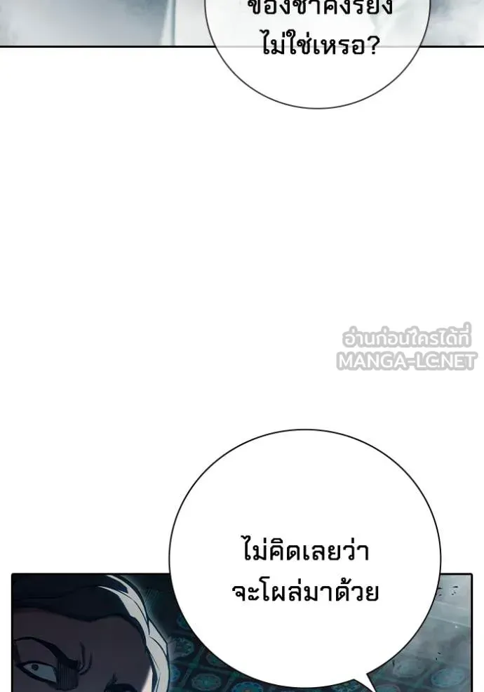 Juvenile Prison ตอนที่ 88 หน้า 146