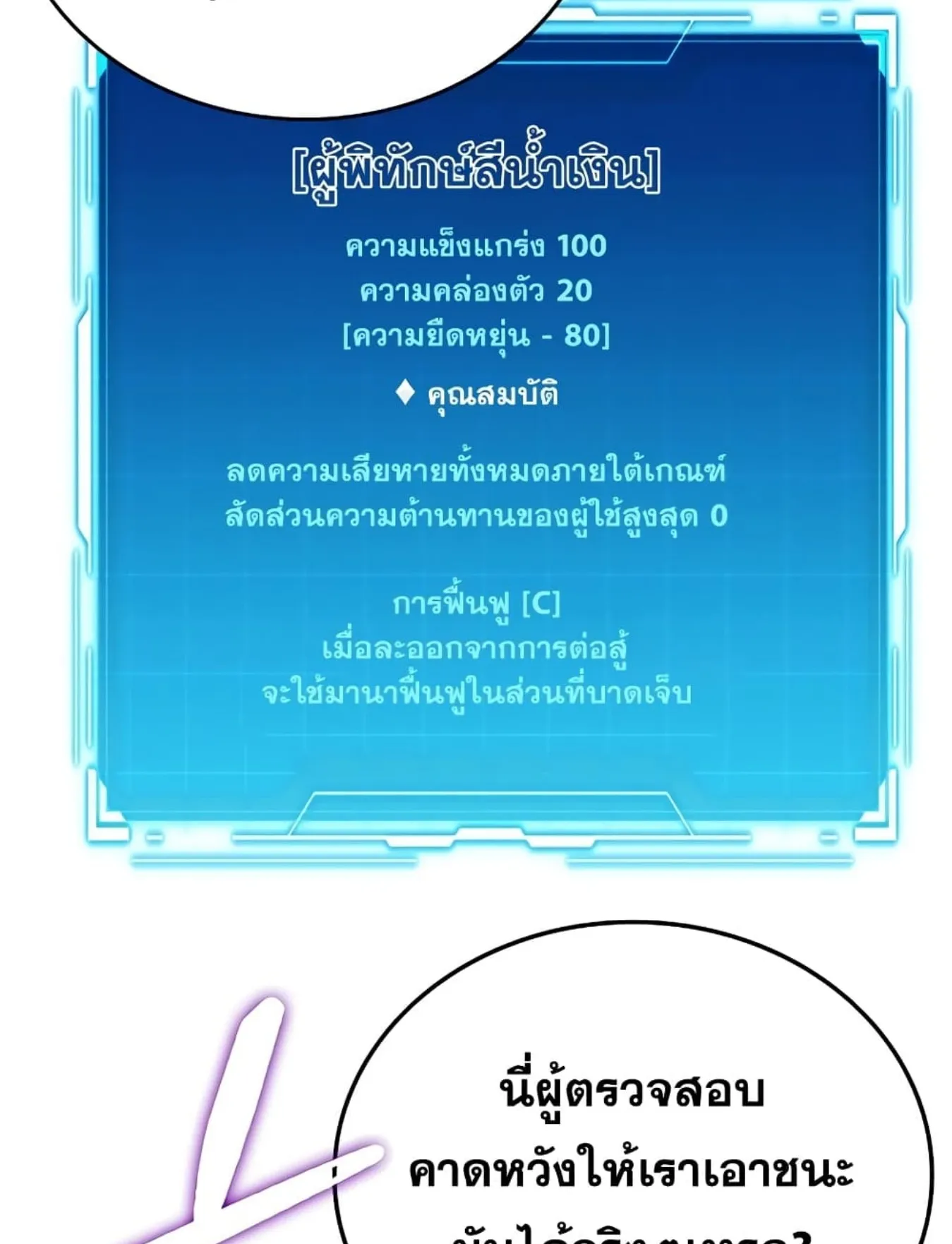 Demon Lord’s Martial Arts Ascension ตอนที่ 6 หน้า 11