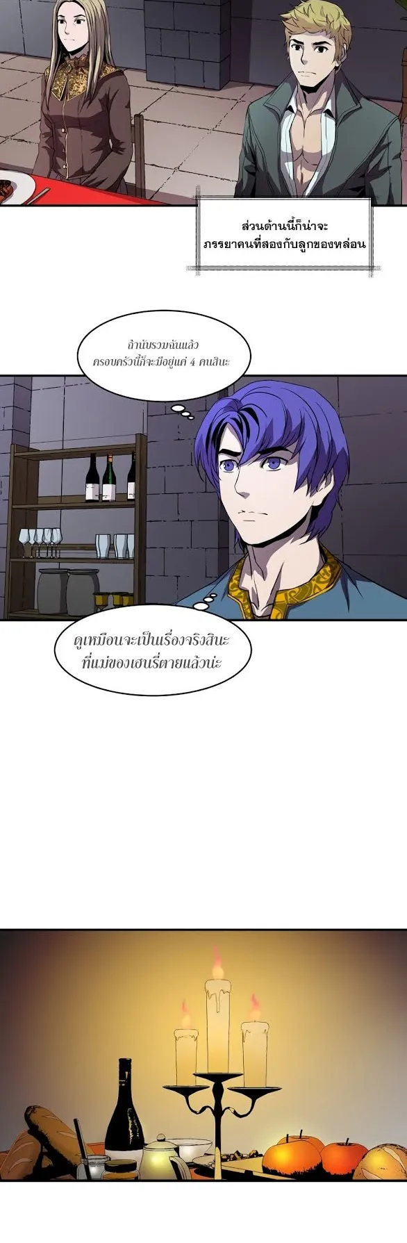 The Rebirth of an 8th-Circled Wizard ตอนที่ 3 หน้า 14